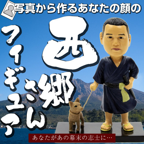 西郷隆盛｜マイフィギュア