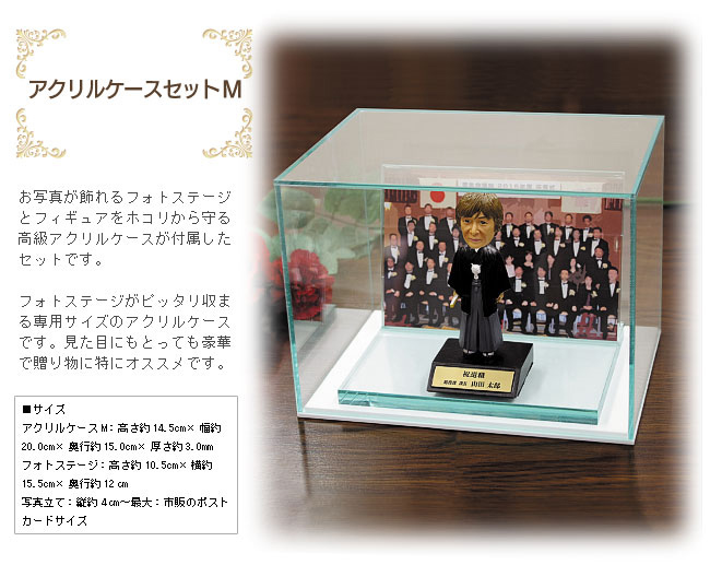 写真から作る 退職記念マイフィギュア 世界にひとつの退職祝いの贈り物 定年の記念品 プレゼント My Figure