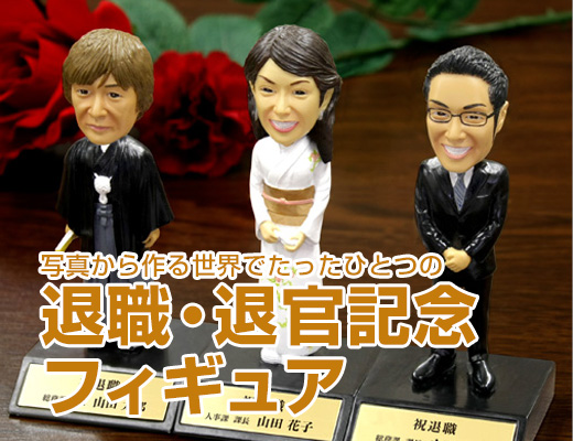 マイフィギュア My Figure 公式サイト 世界でたったひとつのオリジナルフィギュア リアルアバター 自分フィギュア マイフィギュア My Figure 公式サイト 世界でたったひとつのオリジナルフィギュア リアルアバター 自分フィギュア